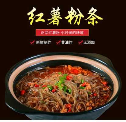 山东粉条哪里最好,苕粉是哪里的特色-第2张图片-厨房小当家 山东粉条哪里最好,苕粉是哪里的特色-第2张图片-厨房小当家