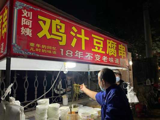 豆腐串哪里有卖(豆腐串创始人)-第1张图片-厨房小当家 豆腐串哪里有卖(豆腐串创始人)-第1张图片-厨房小当家