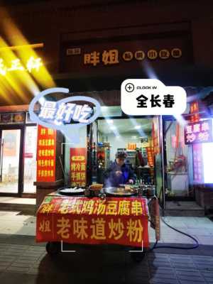 豆腐串哪里有卖(豆腐串创始人)-第2张图片-厨房小当家 豆腐串哪里有卖(豆腐串创始人)-第2张图片-厨房小当家