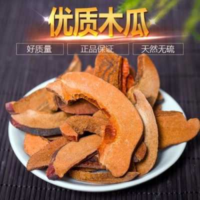 木瓜干的做法,干木瓜哪里有卖的-第1张图片-厨房小当家 木瓜干的做法,干木瓜哪里有卖的-第1张图片-厨房小当家