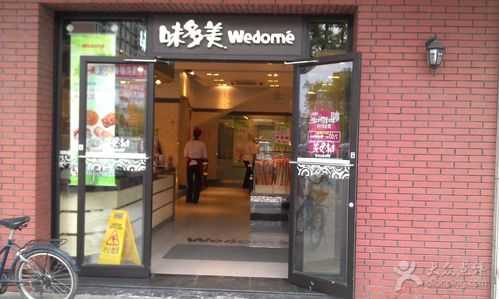 多美味加盟怎么样(为啥很多人认为味多美好吃)-第2张图片-厨房小当家 多美味加盟怎么样(为啥很多人认为味多美好吃)-第2张图片-厨房小当家