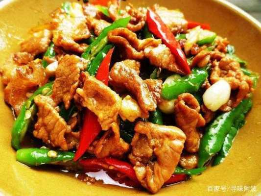 小炒肉是哪里的肉(小炒肉用哪里的肉最好)-第3张图片-厨房小当家 小炒肉是哪里的肉(小炒肉用哪里的肉最好)-第3张图片-厨房小当家