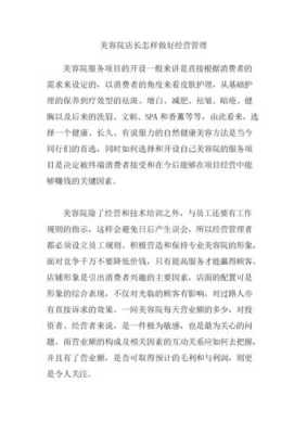 怎么样可以做到店长(怎么样可以做到店长呢)-第3张图片-厨房小当家 怎么样可以做到店长(怎么样可以做到店长呢)-第3张图片-厨房小当家