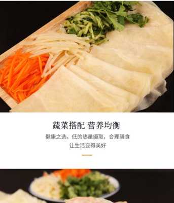 春卷皮哪里有的买啊,春饼皮哪里有卖的啊-第3张图片-厨房小当家