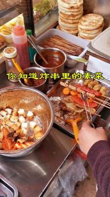 做炸串怎么样(做炸串怎么样才能省油)-第3张图片-厨房小当家 做炸串怎么样(做炸串怎么样才能省油)-第3张图片-厨房小当家