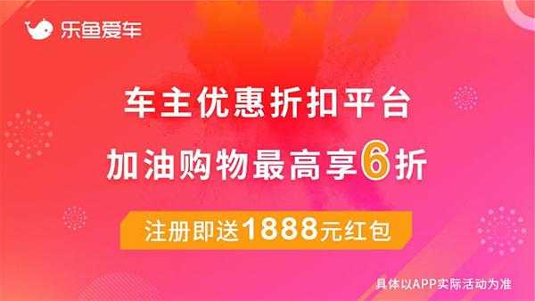乐鱼鱼怎么样(乐鱼爱车现状如何)-第3张图片-厨房小当家 乐鱼鱼怎么样(乐鱼爱车现状如何)-第3张图片-厨房小当家
