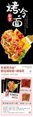 烤冷面的面哪里买(烤冷面皮哪个牌子的正宗)-第1张图片-厨房小当家 烤冷面的面哪里买(烤冷面皮哪个牌子的正宗)-第1张图片-厨房小当家