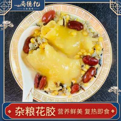 哪里买花胶比较好(哪里买花胶比较好吃)-第3张图片-厨房小当家 哪里买花胶比较好(哪里买花胶比较好吃)-第3张图片-厨房小当家