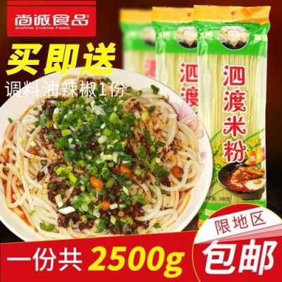 贵州米粉的米是哪里的(贵州米粉的米是哪里的特产)-第3张图片-厨房小当家 贵州米粉的米是哪里的(贵州米粉的米是哪里的特产)-第3张图片-厨房小当家