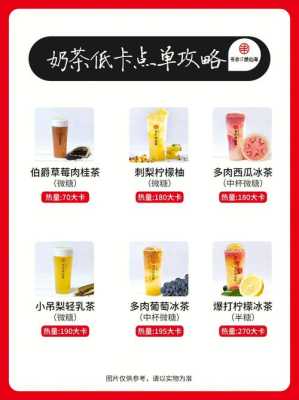 可可奶茶热量怎么样(可可奇诺热量)-第1张图片-厨房小当家 可可奶茶热量怎么样(可可奇诺热量)-第1张图片-厨房小当家