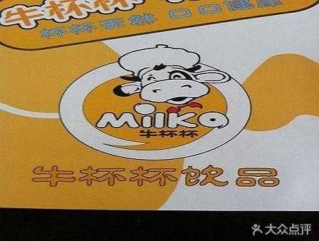 牛杯杯打工怎么样（牛杯杯饮品）-第2张图片-厨房小当家