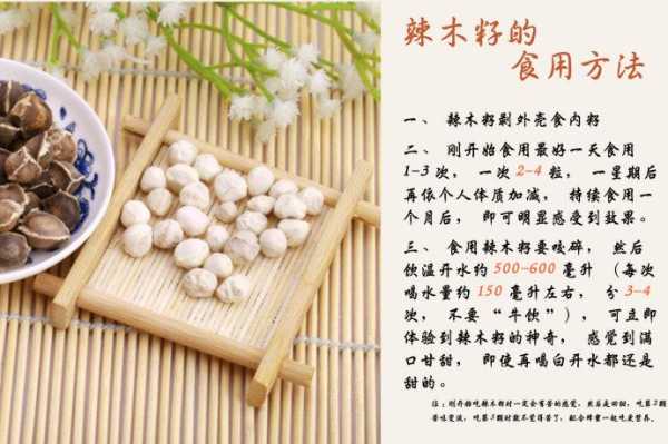 辣不李怎么样(辣不籽的功效与作用)-第2张图片-厨房小当家 辣不李怎么样(辣不籽的功效与作用)-第2张图片-厨房小当家