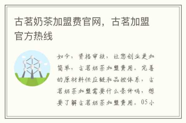 古茗怎么样加盟(古茗奶茶运营模式)-第3张图片-厨房小当家 古茗怎么样加盟(古茗奶茶运营模式)-第3张图片-厨房小当家
