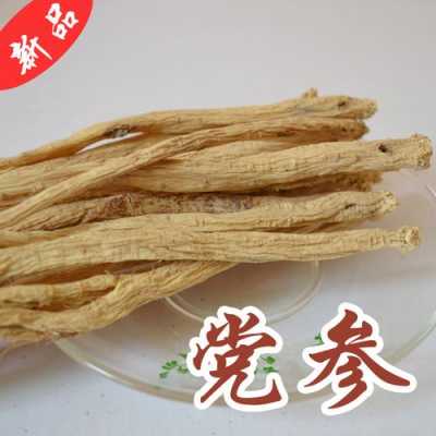党参哪里的最好(党参哪里的最好最正宗)-第3张图片-厨房小当家 党参哪里的最好(党参哪里的最好最正宗)-第3张图片-厨房小当家