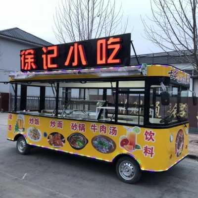 想做流动餐车怎么样（流动型小吃车能赚钱吗靠谱吗）-第3张图片-厨房小当家
