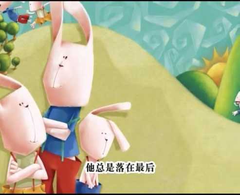 野兔菲比故事的寓意,熊爷爷加盟怎么样赚钱-第2张图片-厨房小当家