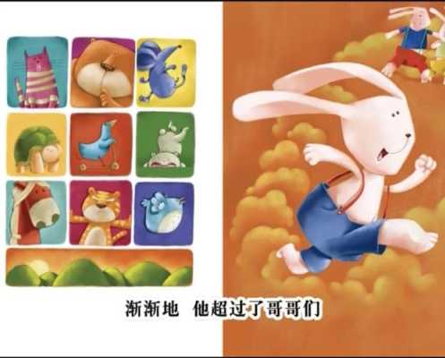 野兔菲比故事的寓意,熊爷爷加盟怎么样赚钱-第3张图片-厨房小当家