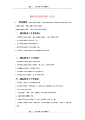 餐饮迎宾职业怎么样(餐饮迎宾的岗位职责是什么)-第2张图片-厨房小当家 餐饮迎宾职业怎么样(餐饮迎宾的岗位职责是什么)-第2张图片-厨房小当家