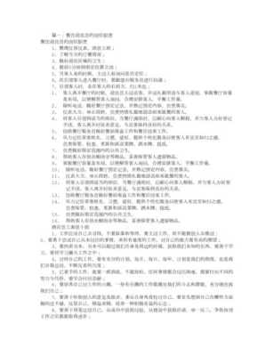 餐饮迎宾职业怎么样(餐饮迎宾的岗位职责是什么)-第1张图片-厨房小当家 餐饮迎宾职业怎么样(餐饮迎宾的岗位职责是什么)-第1张图片-厨房小当家