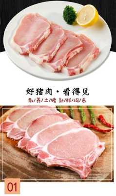 猪排哪里的肉（猪排是用哪部分肉做的）-第1张图片-厨房小当家