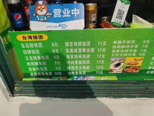 开饭团店怎么样(台湾饭团成本和利润)-第2张图片-厨房小当家 开饭团店怎么样(台湾饭团成本和利润)-第2张图片-厨房小当家