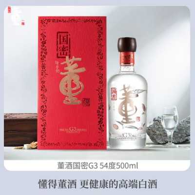 董酒和国密董酒的区别,中蜜公司怎么样知乎-第1张图片-厨房小当家 董酒和国密董酒的区别,中蜜公司怎么样知乎-第1张图片-厨房小当家