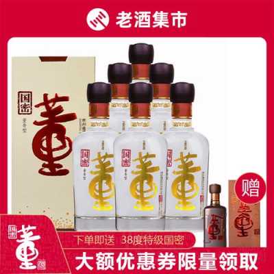 董酒和国密董酒的区别,中蜜公司怎么样知乎-第2张图片-厨房小当家 董酒和国密董酒的区别,中蜜公司怎么样知乎-第2张图片-厨房小当家