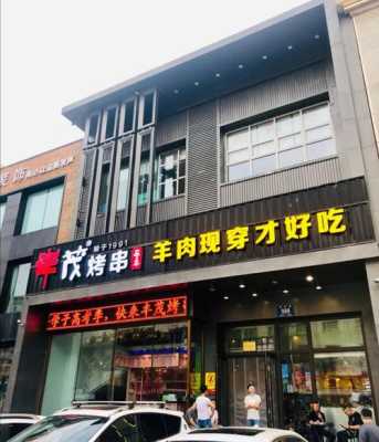 丰茂烧烤城怎么样(丰茂烤串名字的来历)-第1张图片-厨房小当家 丰茂烧烤城怎么样(丰茂烤串名字的来历)-第1张图片-厨房小当家