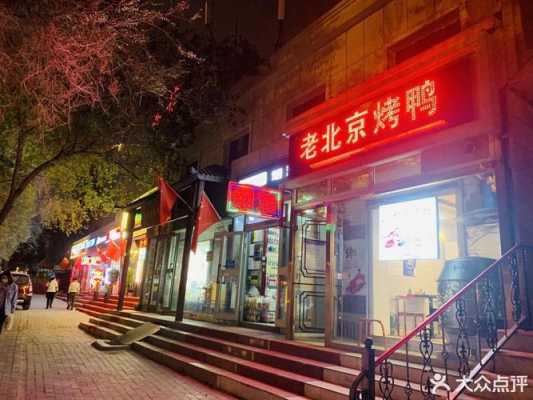 南京南湖烤鸭哪家强,南京哪里烤鸭好吃又便宜-第2张图片-厨房小当家 南京南湖烤鸭哪家强,南京哪里烤鸭好吃又便宜-第2张图片-厨房小当家