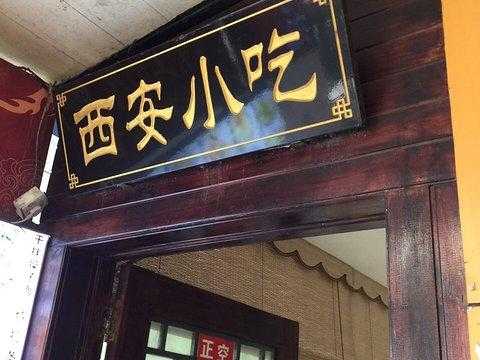 秦味餐饮怎么样(秦味餐饮怎么样)-第1张图片-厨房小当家 秦味餐饮怎么样(秦味餐饮怎么样)-第1张图片-厨房小当家