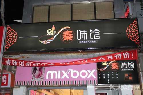 秦味餐饮怎么样(秦味餐饮怎么样)-第3张图片-厨房小当家 秦味餐饮怎么样(秦味餐饮怎么样)-第3张图片-厨房小当家