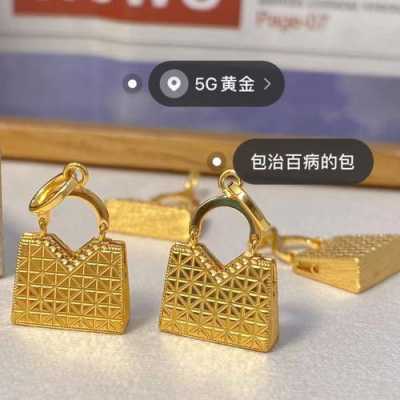 黄金包在哪里(黄金包在哪里买比较好)-第1张图片-厨房小当家 黄金包在哪里(黄金包在哪里买比较好)-第1张图片-厨房小当家