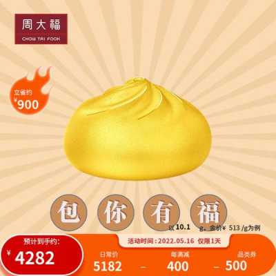 黄金包在哪里(黄金包在哪里买比较好)-第2张图片-厨房小当家 黄金包在哪里(黄金包在哪里买比较好)-第2张图片-厨房小当家
