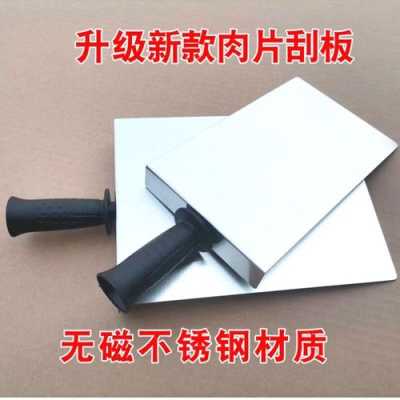 福鼎肉片哪里买(福鼎肉片专用工具)-第3张图片-厨房小当家 福鼎肉片哪里买(福鼎肉片专用工具)-第3张图片-厨房小当家