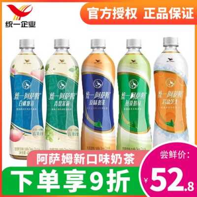 阿萨姆是哪里(统一奶茶是哪里出的)-第1张图片-厨房小当家 阿萨姆是哪里(统一奶茶是哪里出的)-第1张图片-厨房小当家