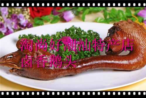 广东哪里吃鹅(广东最有名的鹅头)-第3张图片-厨房小当家 广东哪里吃鹅(广东最有名的鹅头)-第3张图片-厨房小当家