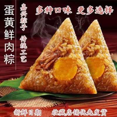 嘉兴粽子哪里正宗(嘉兴粽子哪里正宗好吃)-第3张图片-厨房小当家 嘉兴粽子哪里正宗(嘉兴粽子哪里正宗好吃)-第3张图片-厨房小当家