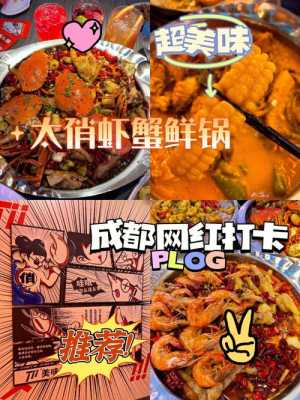 成都太古里十大必吃店,成都哪里小吃好吃又便宜-第2张图片-厨房小当家