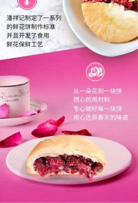 鲜花饼是哪里特产,鲜花饼哪里做的好吃-第2张图片-厨房小当家 鲜花饼是哪里特产,鲜花饼哪里做的好吃-第2张图片-厨房小当家
