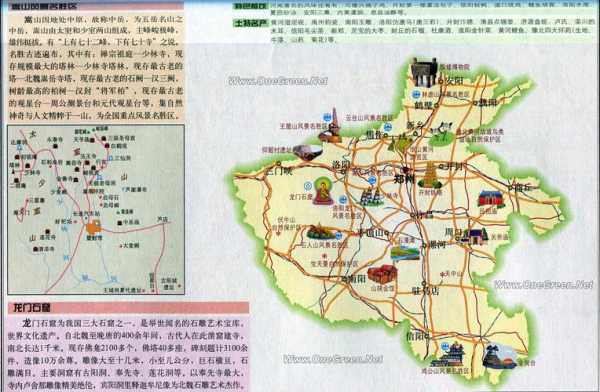 一芳上班怎么样(到河南旅游去哪合适)-第1张图片-厨房小当家 一芳上班怎么样(到河南旅游去哪合适)-第1张图片-厨房小当家