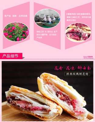 鲜花饼是哪里特产,鲜花饼哪里做的好吃-第1张图片-厨房小当家 鲜花饼是哪里特产,鲜花饼哪里做的好吃-第1张图片-厨房小当家