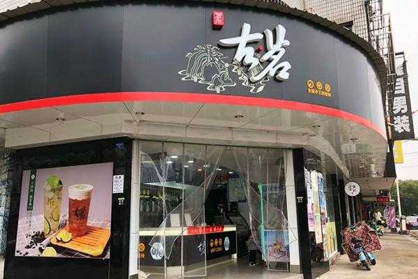古铭行业怎么样(古茗在山东受欢迎吗)-第1张图片-厨房小当家 古铭行业怎么样(古茗在山东受欢迎吗)-第1张图片-厨房小当家
