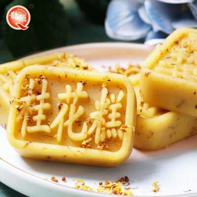 南京桂花糕哪个牌子正宗,哪里的桂花糕正宗又好吃-第1张图片-厨房小当家 南京桂花糕哪个牌子正宗,哪里的桂花糕正宗又好吃-第1张图片-厨房小当家
