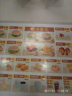 华莱士快餐口味怎么样-第1张图片-厨房小当家