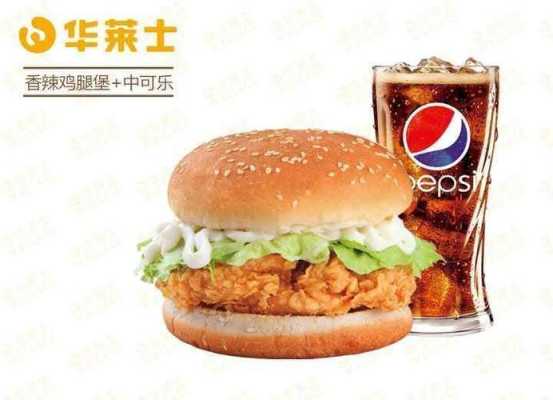 华莱士快餐口味怎么样-第2张图片-厨房小当家