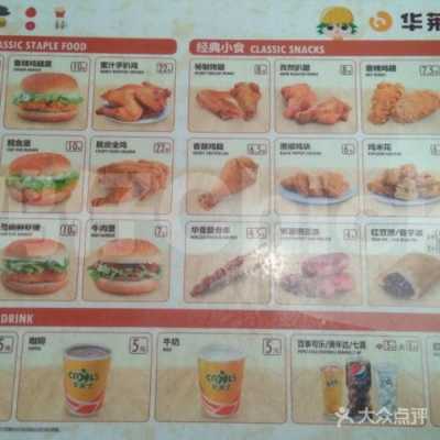 华莱士快餐口味怎么样-第3张图片-厨房小当家