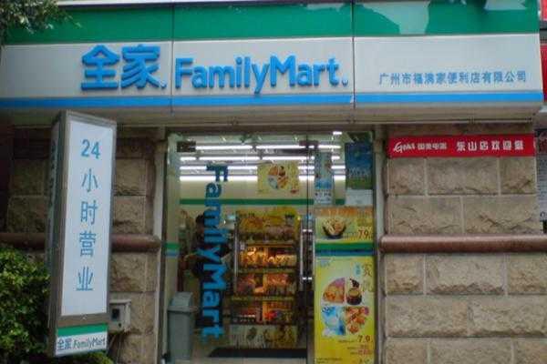 全家便利靠谱吗,全家加盟收益怎么样啊-第2张图片-厨房小当家 全家便利靠谱吗,全家加盟收益怎么样啊-第2张图片-厨房小当家