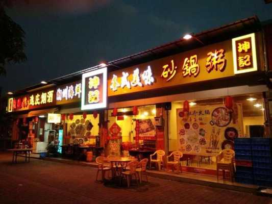 广州哪里好吃又便宜(广州哪里好吃又便宜美食街)-第2张图片-厨房小当家 广州哪里好吃又便宜(广州哪里好吃又便宜美食街)-第2张图片-厨房小当家