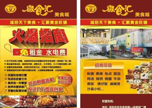 餐饮招商待遇怎么样(餐饮招商是什么工作)-第3张图片-厨房小当家 餐饮招商待遇怎么样(餐饮招商是什么工作)-第3张图片-厨房小当家