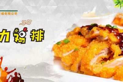魔力宝贝厨师料理配方,魔力小鸡排怎么样好吃吗-第2张图片-厨房小当家 魔力宝贝厨师料理配方,魔力小鸡排怎么样好吃吗-第2张图片-厨房小当家